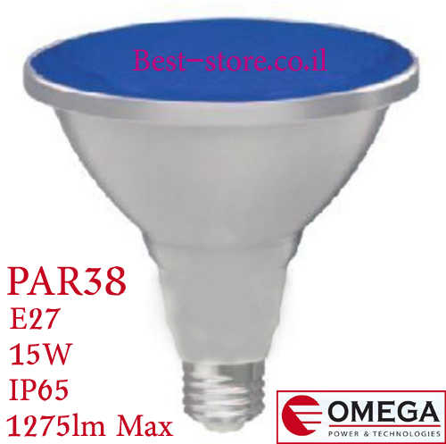 נורת לד אור כחול OMEGA PAR38 E27 15W IP65 