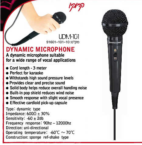 מיקרופון דינמי Silver Line דגם  UDM-101
