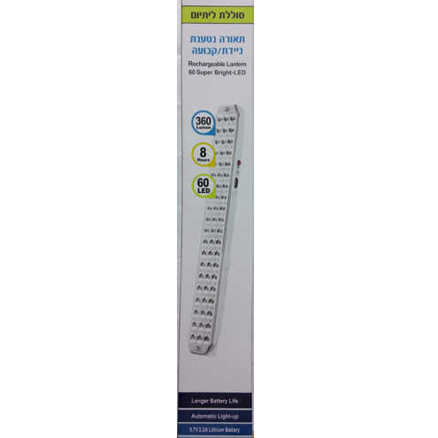 פנס נטען ליתיום עם 60 נורות LED תוצרת OMEGA