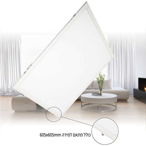 פנל לד מרובע 60x60 לתקרת אקוסטית OMEGA 45W DL