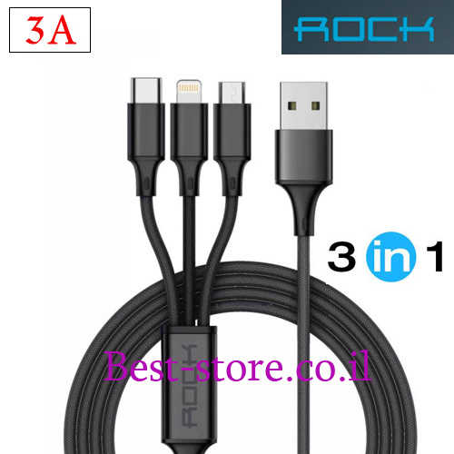 כבל טעינה 3 ב-1 ROCK 3A Micro USB / USB C / Lightning