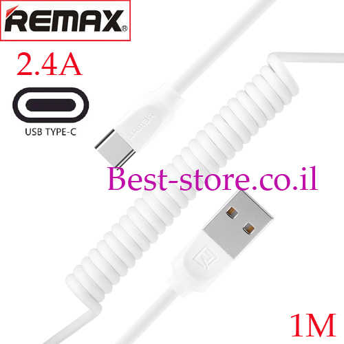 כבל טעינה וסנכרון USB Type-C 2.4A מסולסל Remax