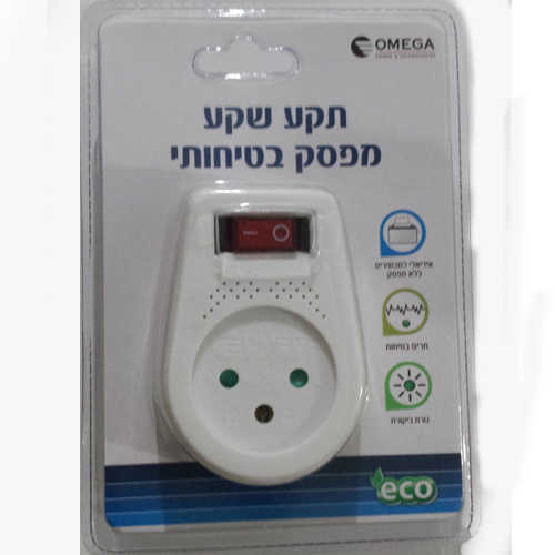 תקע שקע עם מפסק בטיחותי OMEGA
