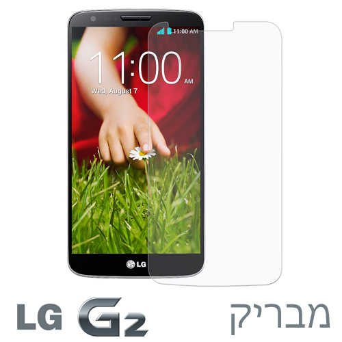 מגן מסך מבריק ל - LG G2
