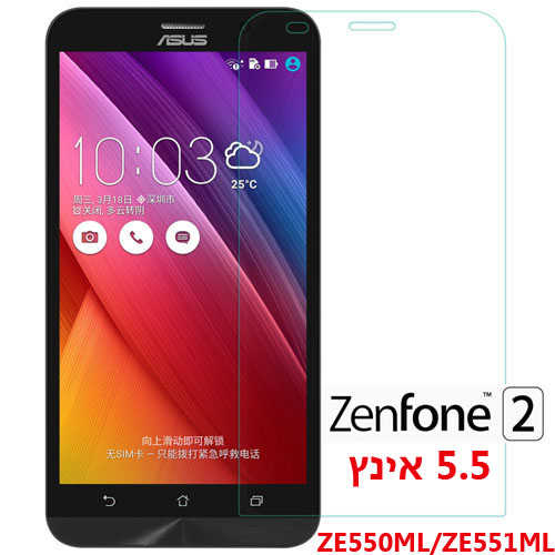 מגן מסך ל - Asus ZenFone 2 דגם 5.5 אינץ'