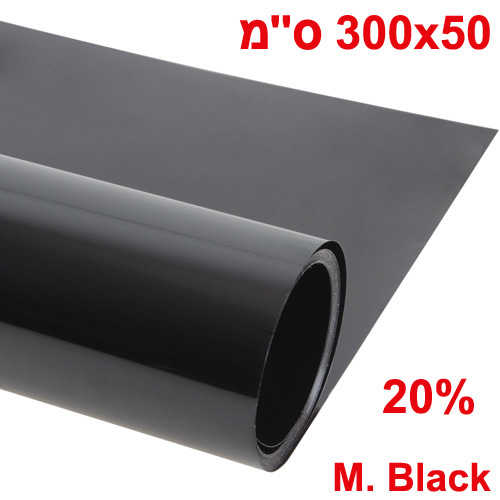 קיט נייר מכהה לחלונות הרכב 20%