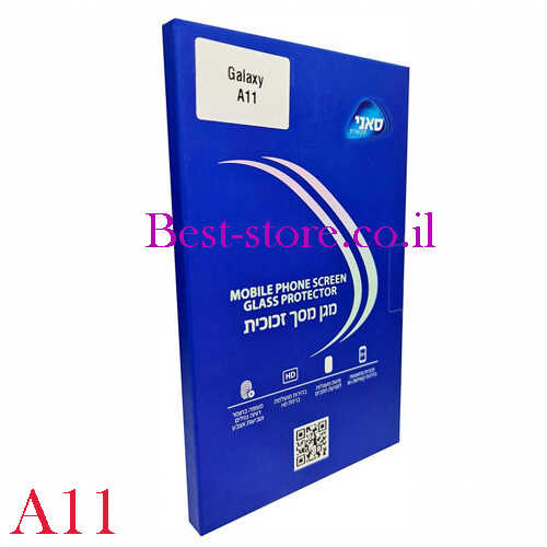 מגן זכוכית סאני ל- Samsung Galaxy A11
