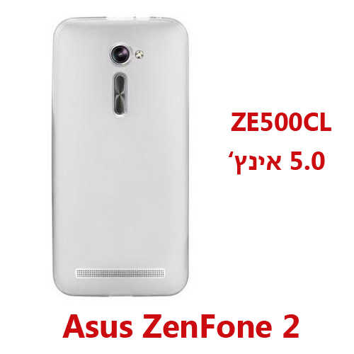 כיסוי סיליקון TPU ל- Asus ZenFone 2 דגם 5.0 אינץ'