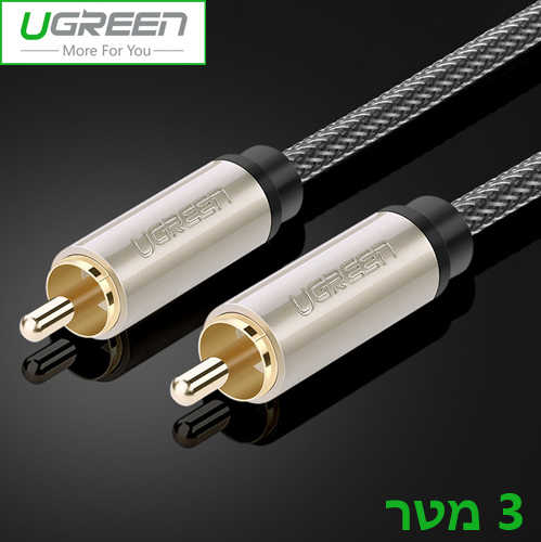כבל מקצועי RCA קואקסיאלי  דיגיטלי  3 מטר Ugreen