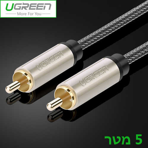 כבל מקצועי RCA קואקסיאלי  דיגיטלי  5 מטר Ugreen