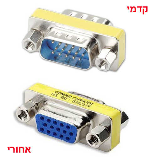 מתאם VGA זכר - נקבה