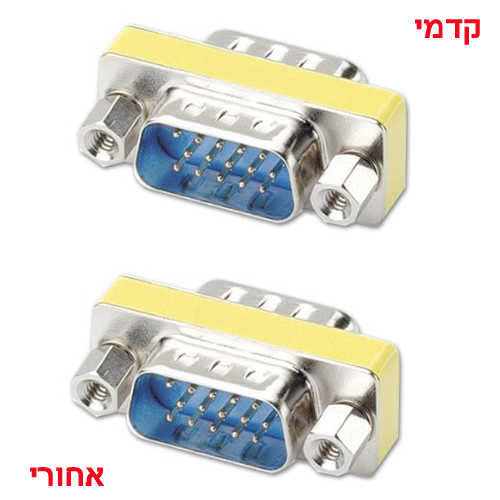 מתאם VGA זכר - זכר
