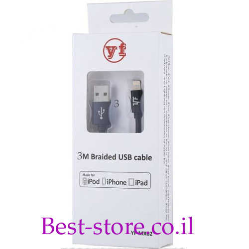 כבל טעינה וסנכרון מאושר אפל Lightining MFI באורך 3 מטר YF