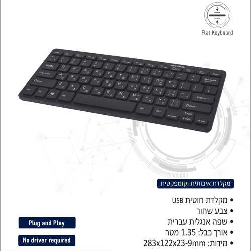 מקלדת מיני חוטית SIGMA FLAT-1-HE-BK